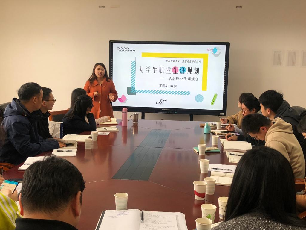 切实发挥好《大学生职业生涯规划与就业指导课》对学生的指导作用